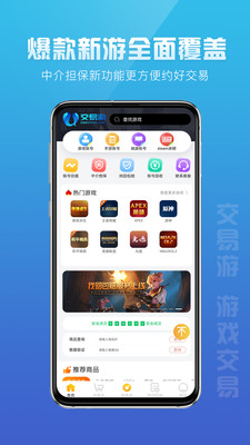 交易游官网版图2