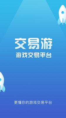 交易游官网版图3