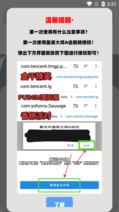 画质大师永久120帧画质免费图3
