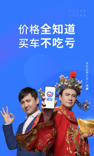易车app新版图2