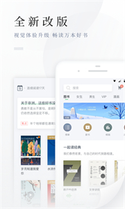 百度阅读免费版图1