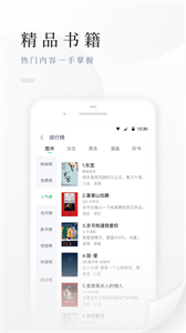 百度阅读免费版图2