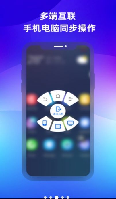 桃心云手机图3