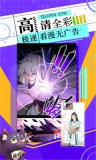 神漫画官网版图1