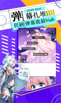 神漫画官网版图3