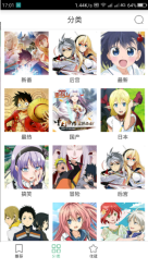 奇奇动漫官方正版图3