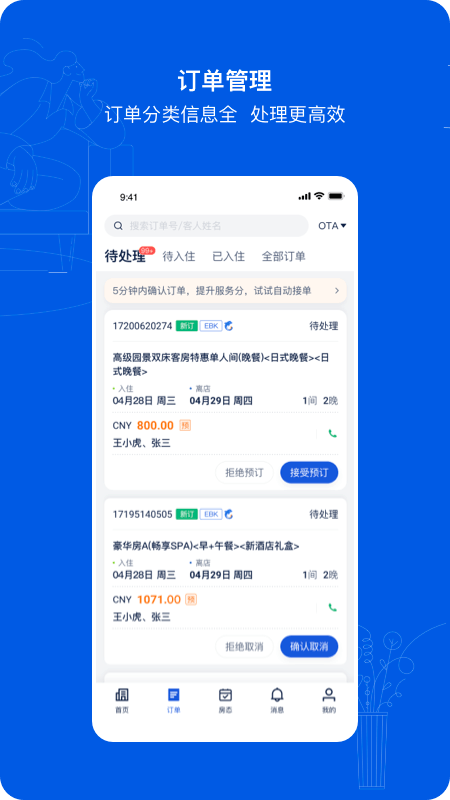booking商家版图1