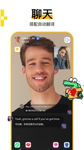 hey国际聊天软件最新版图4