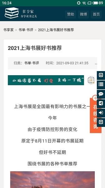 书享家官网版图3