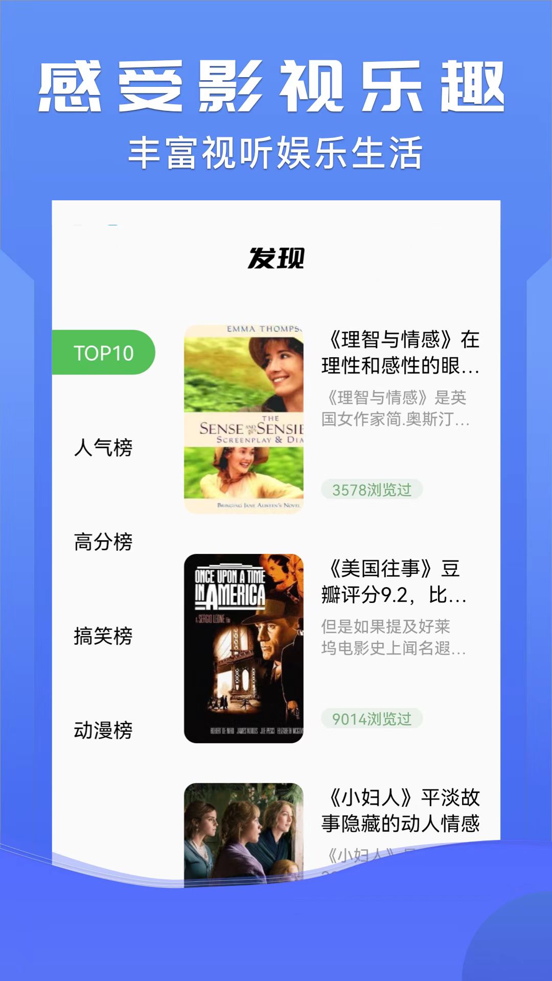 小小影视免费版图2