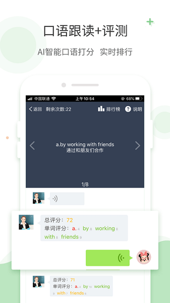 爱点读app官方正版图2