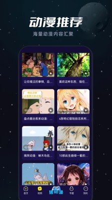 樱花动漫app官网版图4