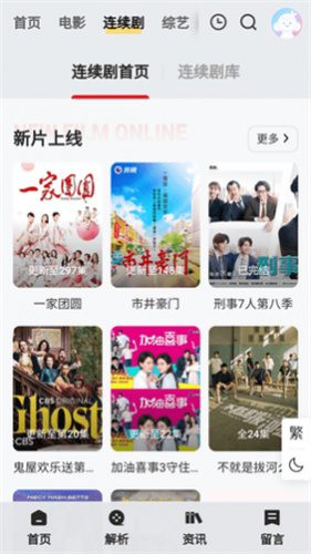 阳光影视app图2