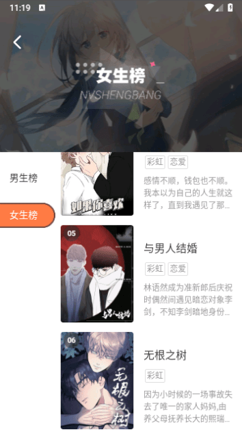 3d漫画app最新版图2