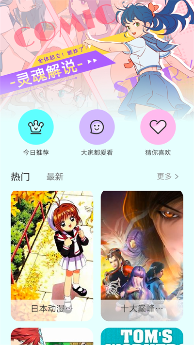 漫画岛免费版图4