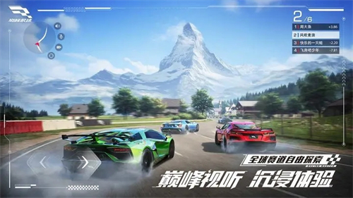 巅峰极速体验服图4