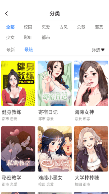 3d漫画app最新版图3