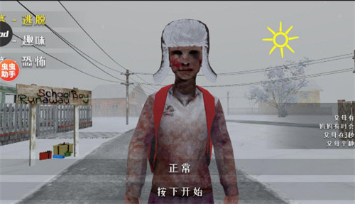 逃离家暴僵尸版图2