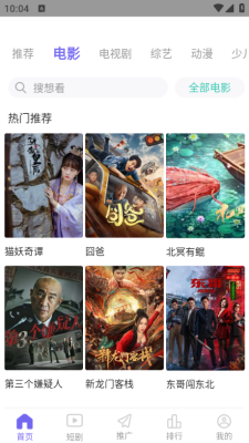 影视工场最新版图1