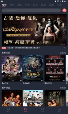 泰剧迷app最新版图3