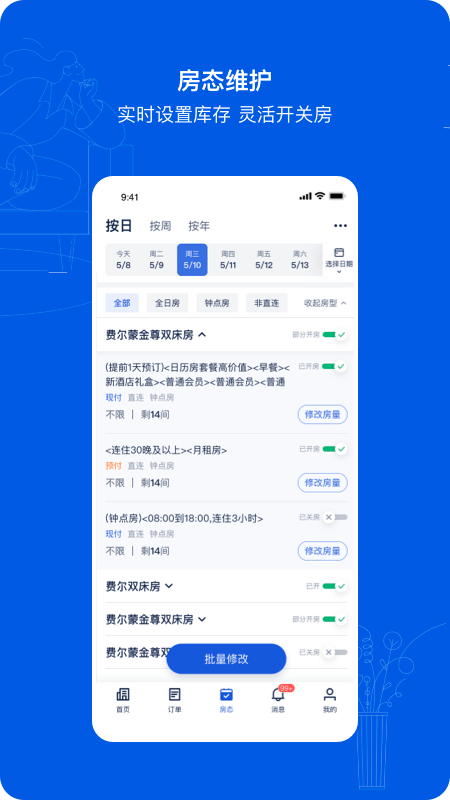 booking商家版图3