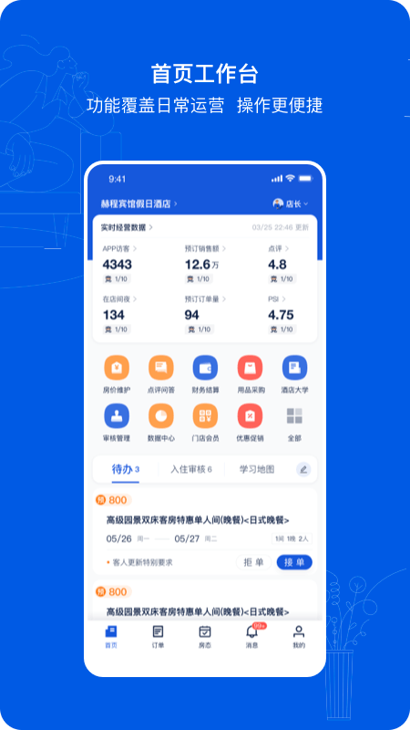 booking商家版图4