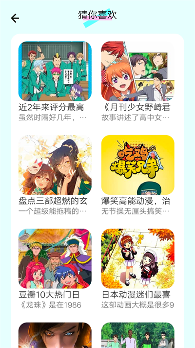 漫画岛免费版图2