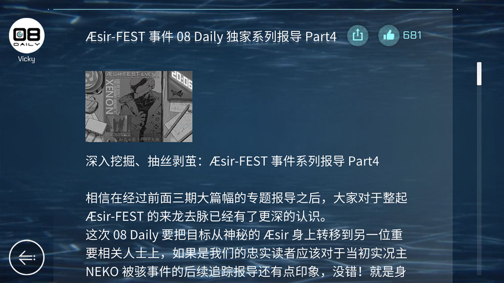 cytus2国际服图3