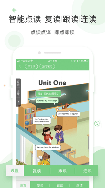 爱点读app官方正版图4