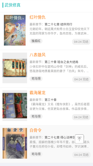 努努书坊app图3