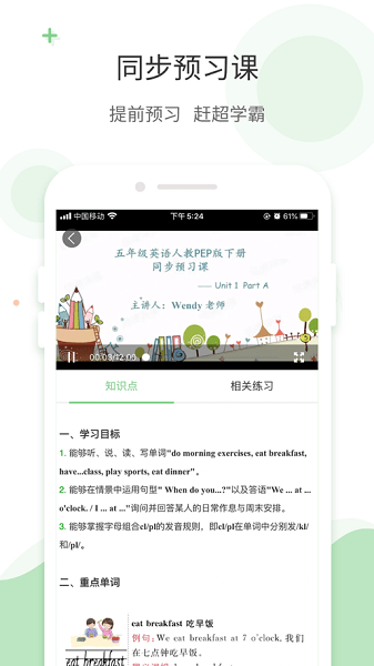 爱点读app官方正版图3