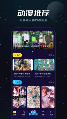 樱花动漫app官网版图2
