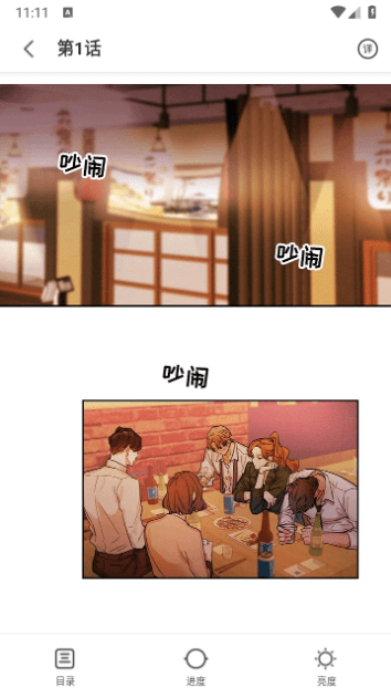 3d漫画app最新版图1