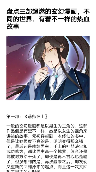 漫画岛免费版图1