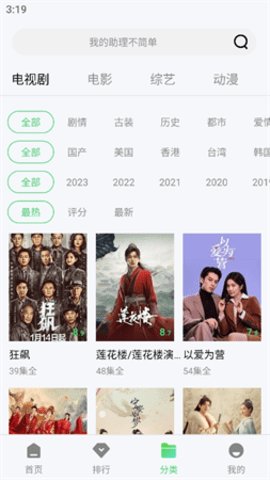 巴巴鱼影视最新版图3