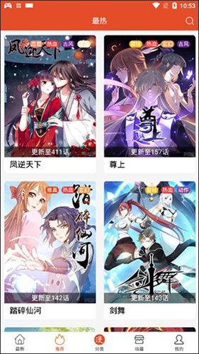 免漫正版图3