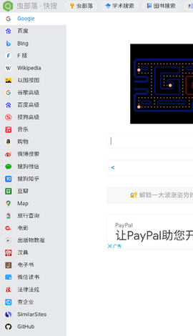 虫部落官方版图2