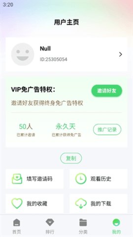 巴巴鱼影视最新版图1