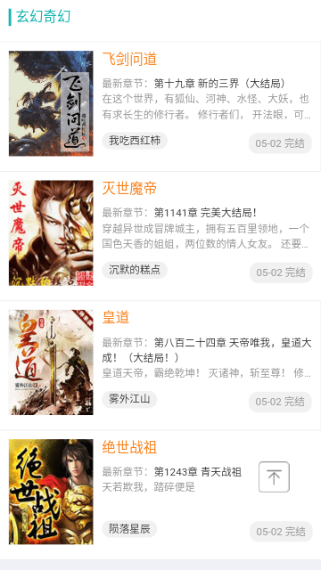 努努书坊app图1