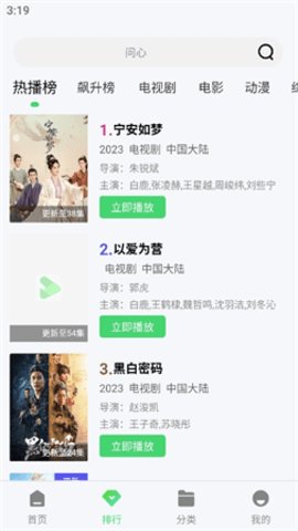 巴巴鱼影视最新版图2