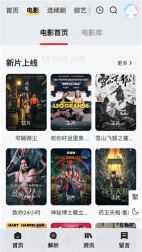 阳光影视app图1