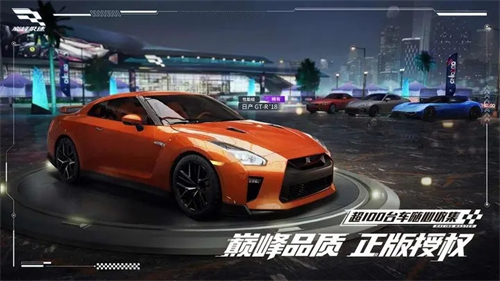 巅峰极速体验服图1