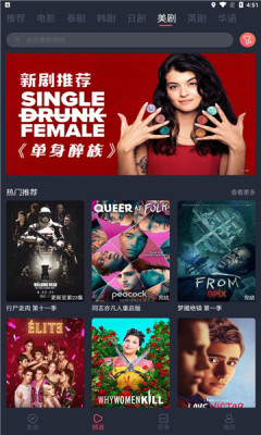 泰剧迷app最新版图2