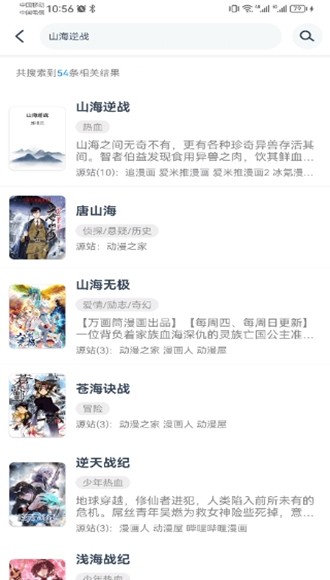 漫画屋app最新版图2