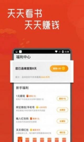 墨香阁免费版图2