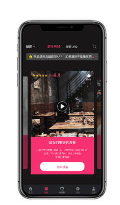 饭团影视app图3