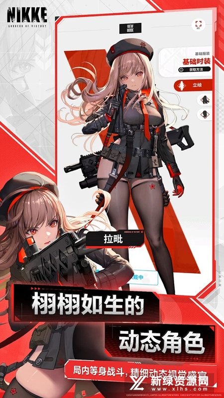 nikke胜利女神台服图4