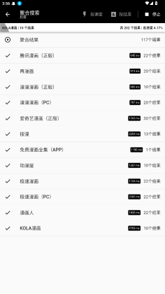 皮皮喵漫画官方版图2
