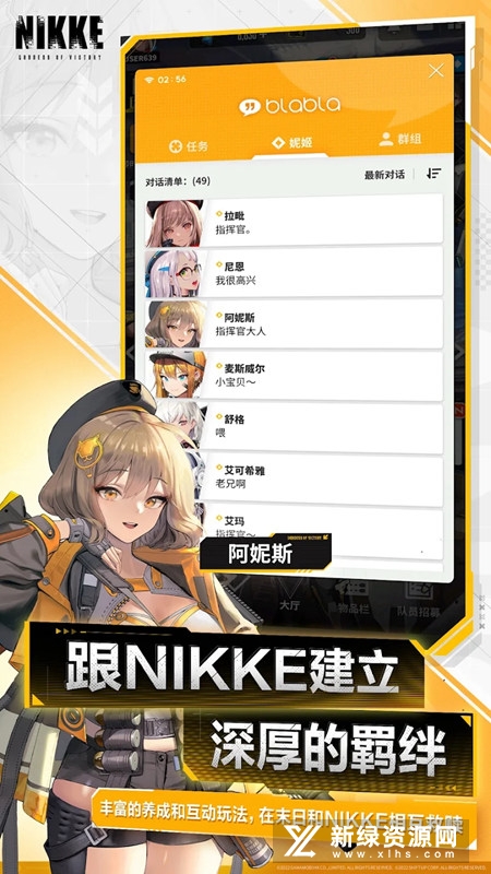 nikke胜利女神台服图1