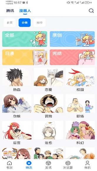 漫画屋app最新版图3